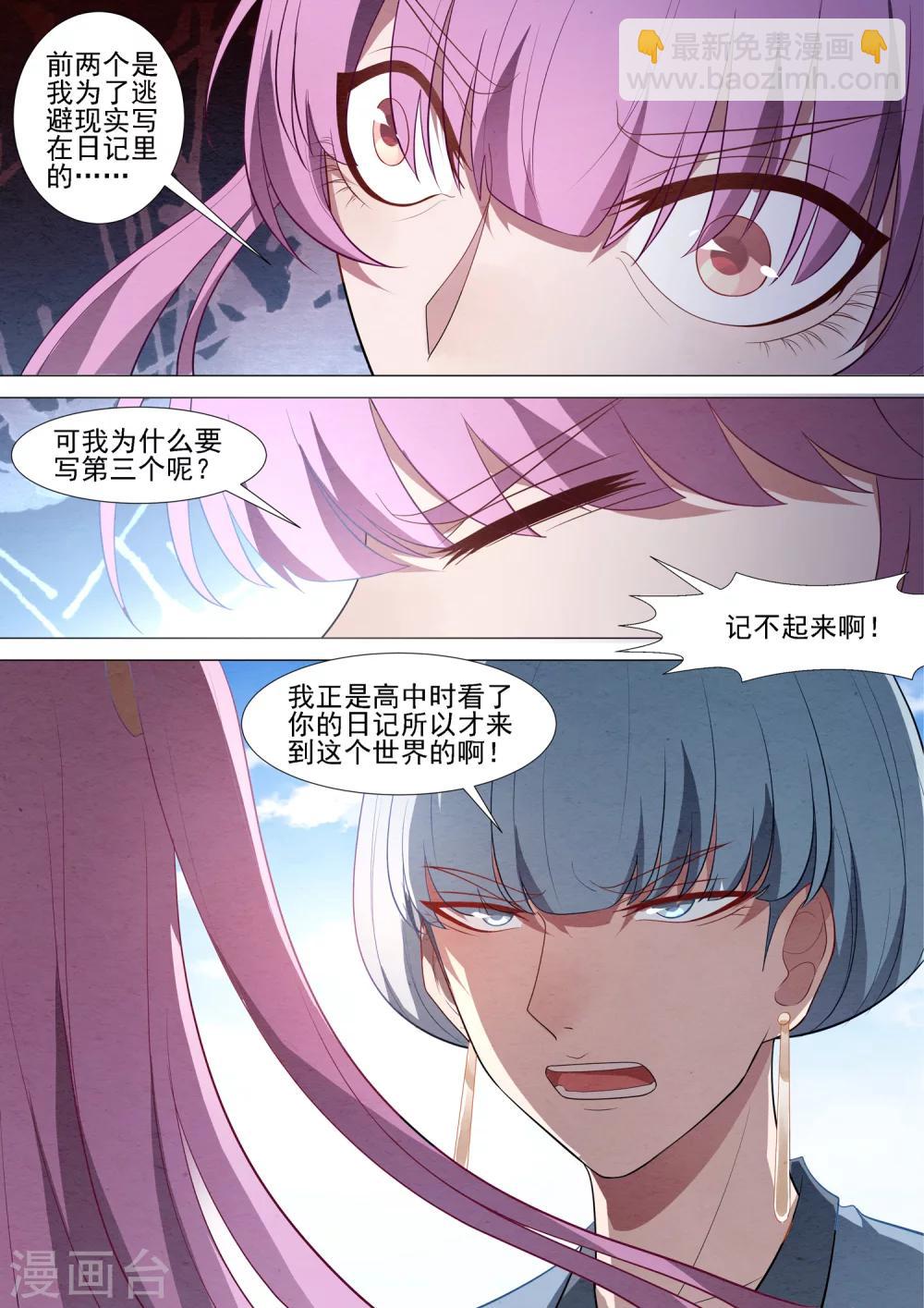 第64话 死后-第64话