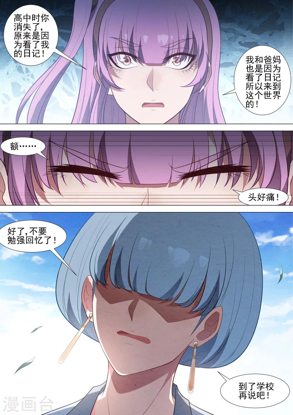 第64话 死后-第64话