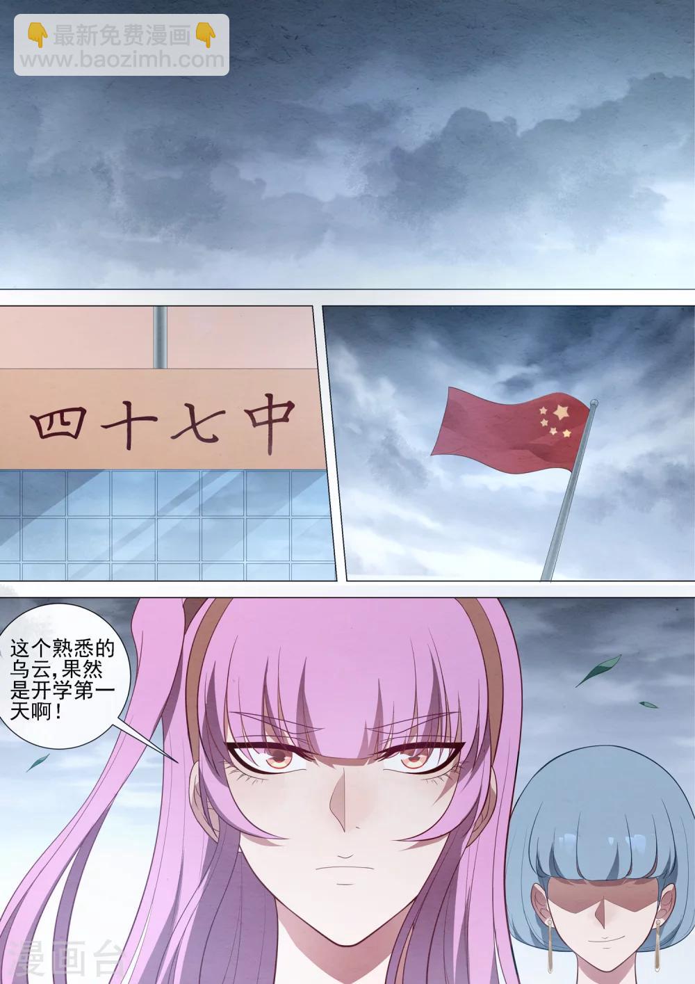 第64话 死后-第64话