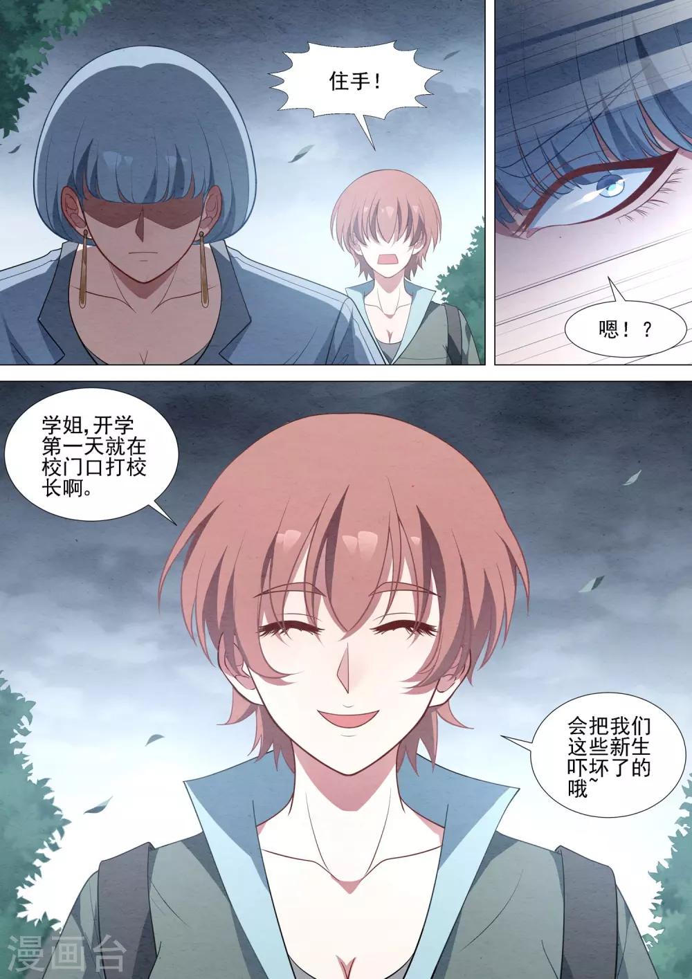 第66话 无尽游戏-第66话