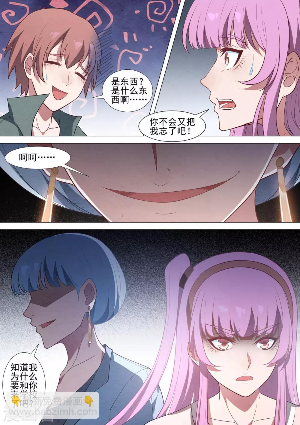 第66话 无尽游戏-第66话