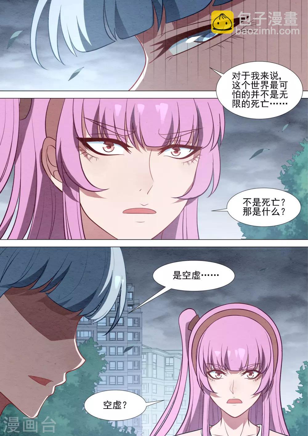 第66话 无尽游戏-第66话