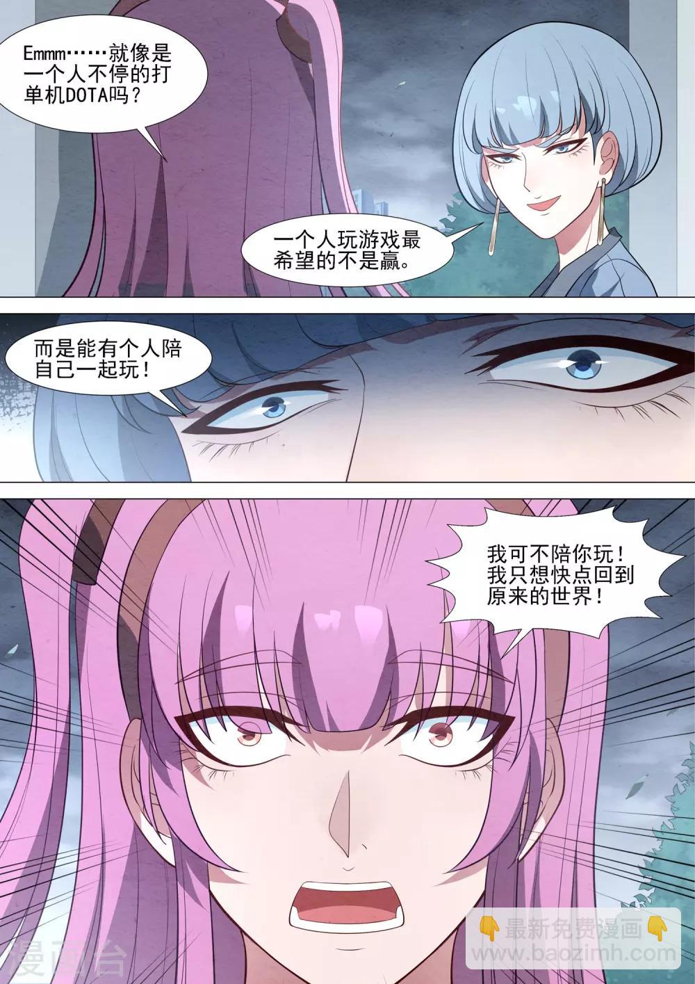 第66话 无尽游戏-第66话