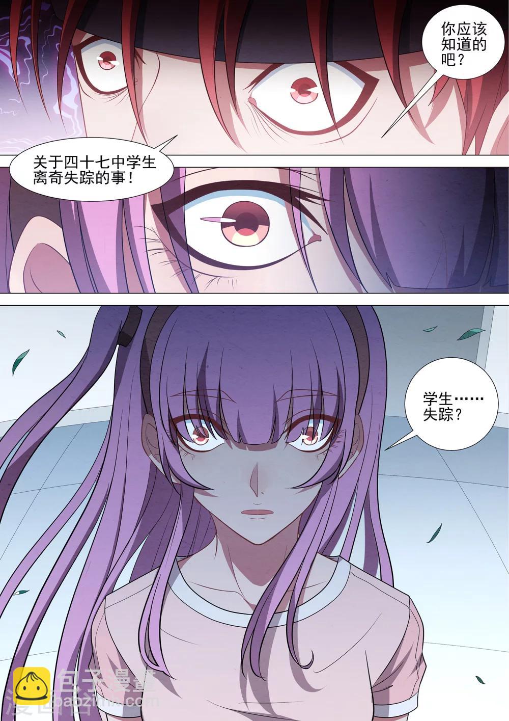 第68话 修烨的秘密-第68话