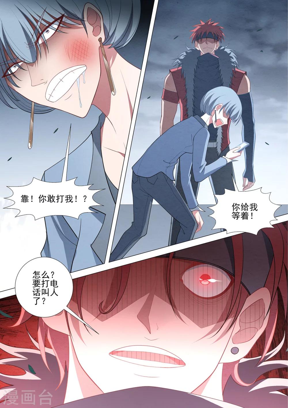 第68话 修烨的秘密-第68话