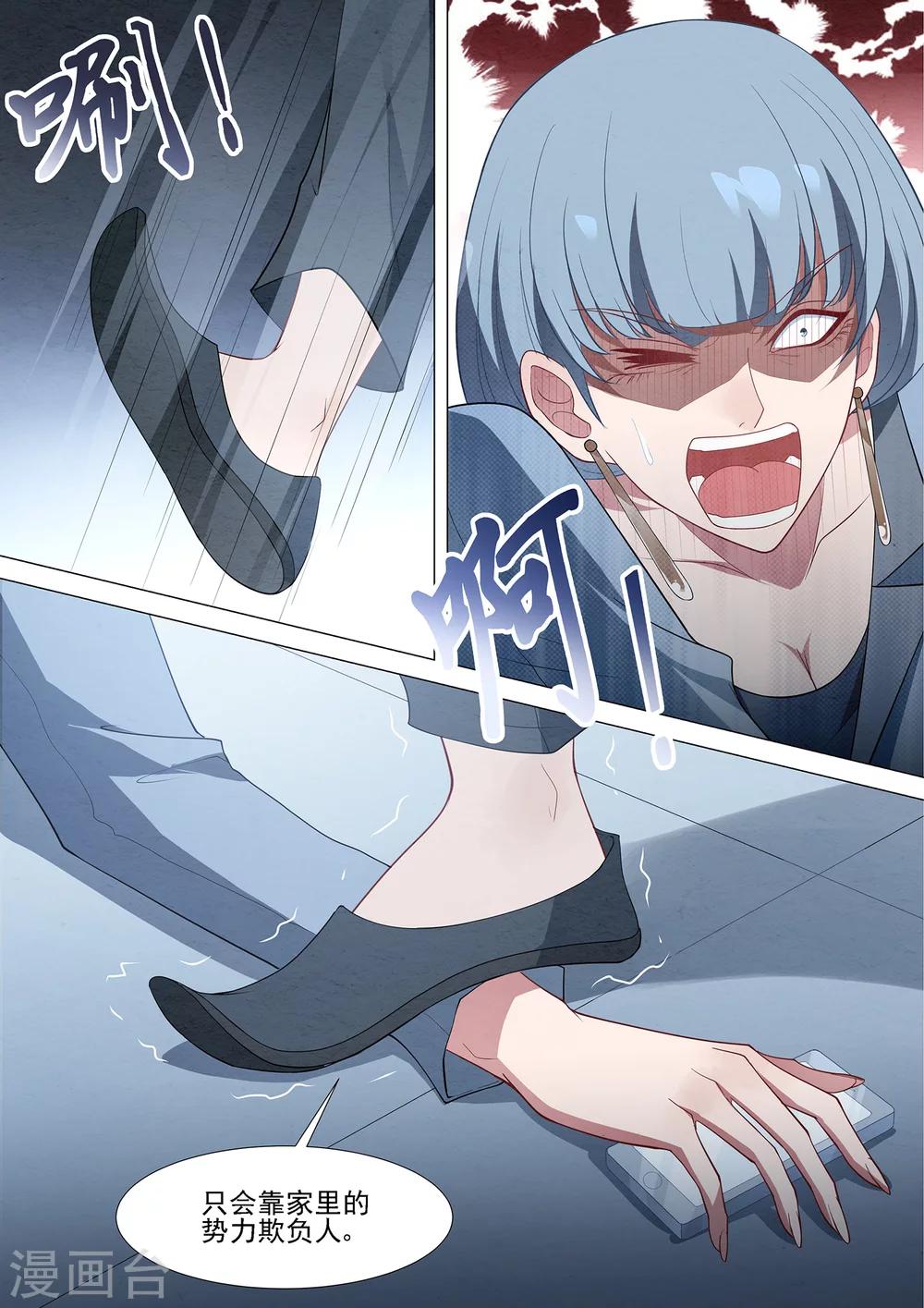 第68话 修烨的秘密-第68话