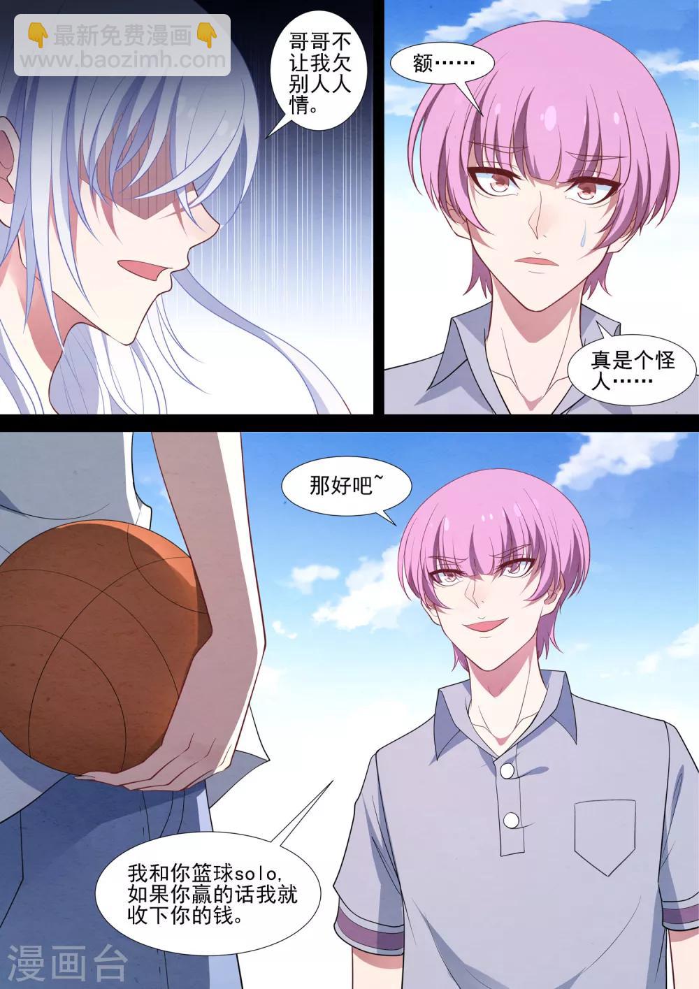 第70话 重启-第70话