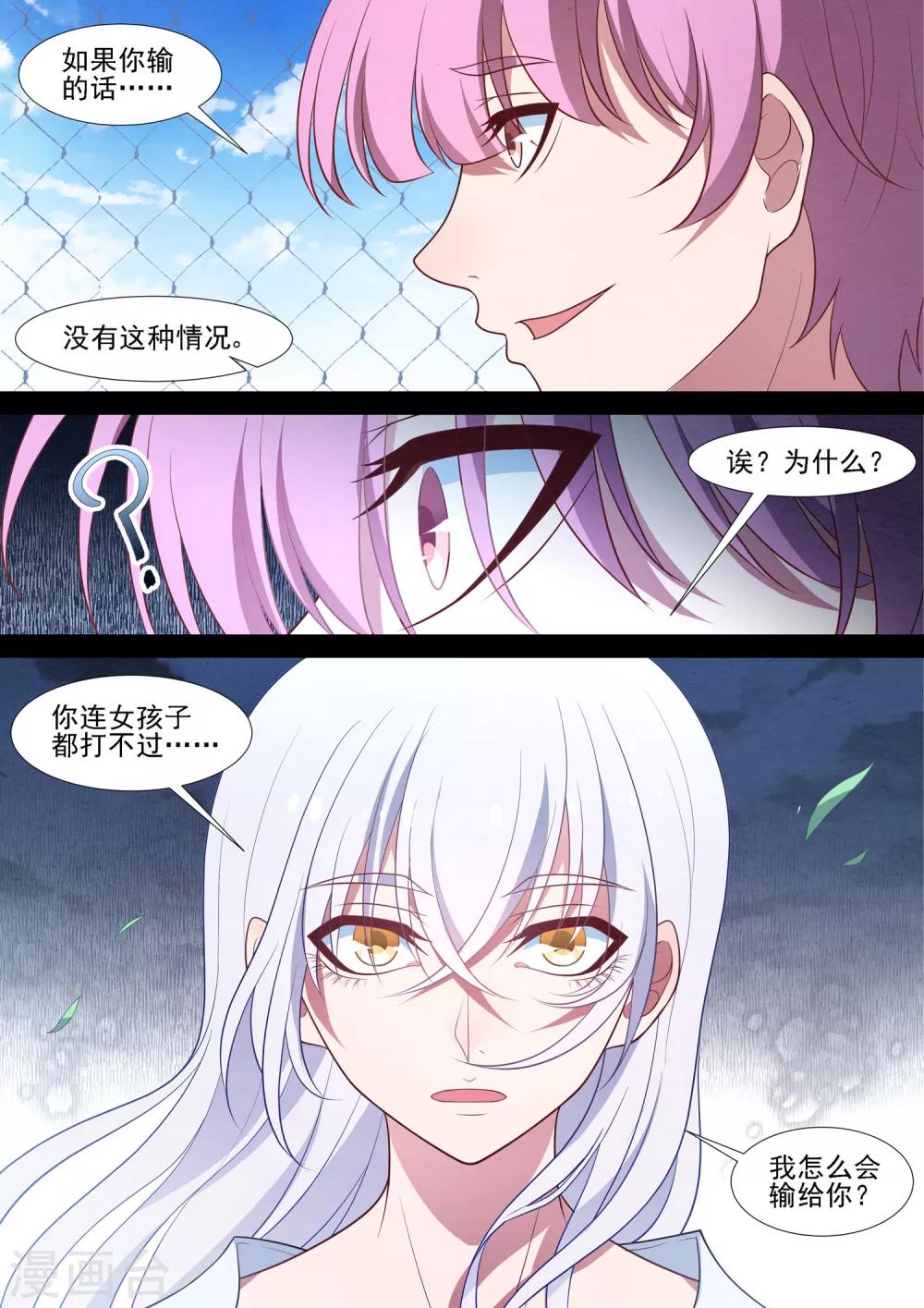 第70话 重启-第70话