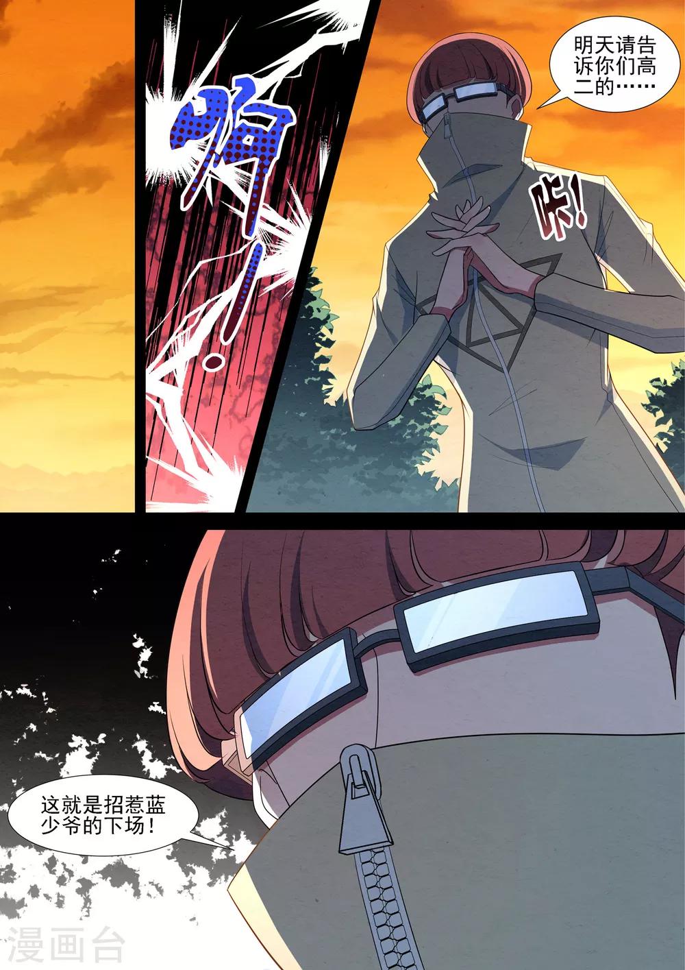 第70话 重启-第70话