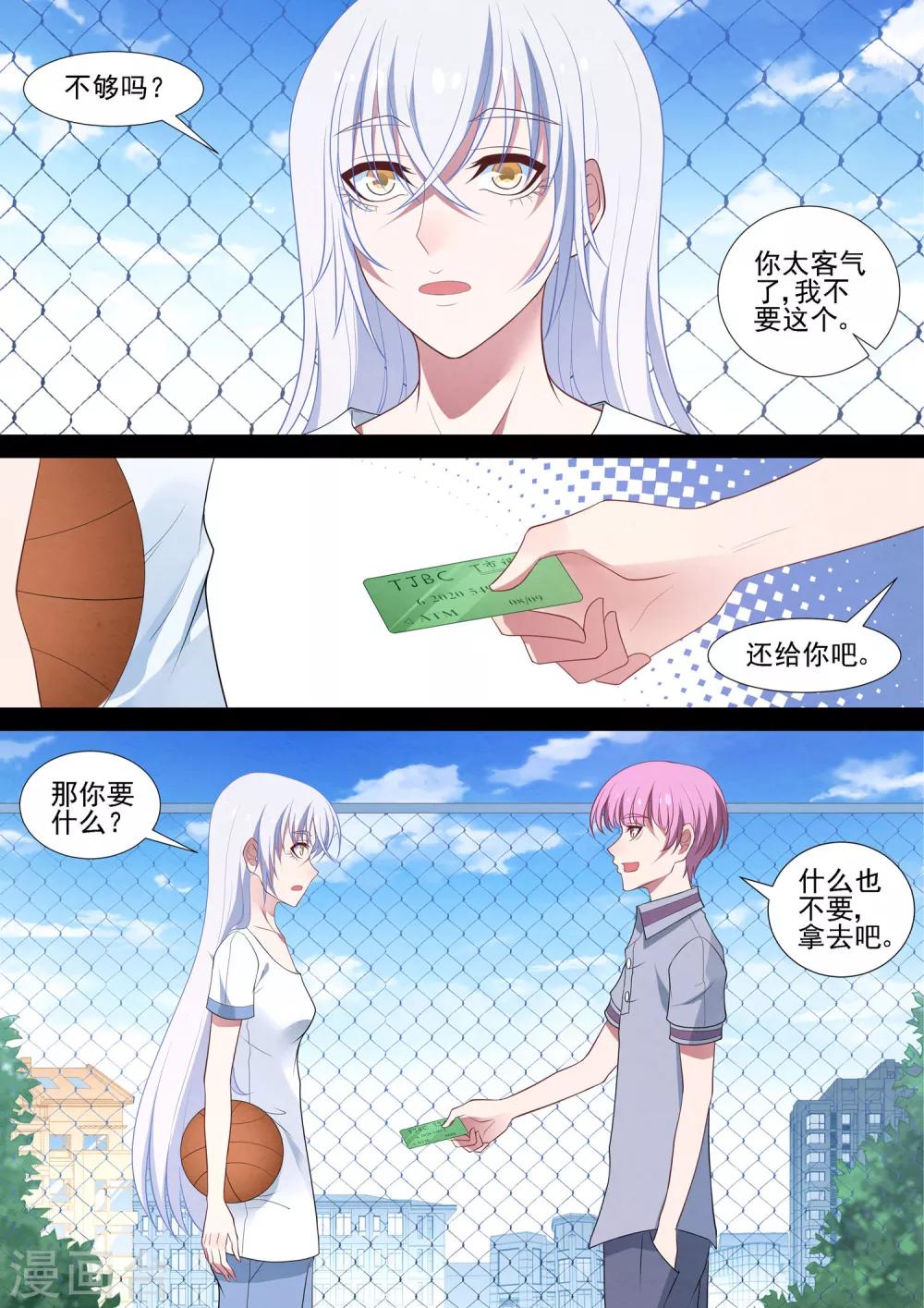 第70话 重启-第70话