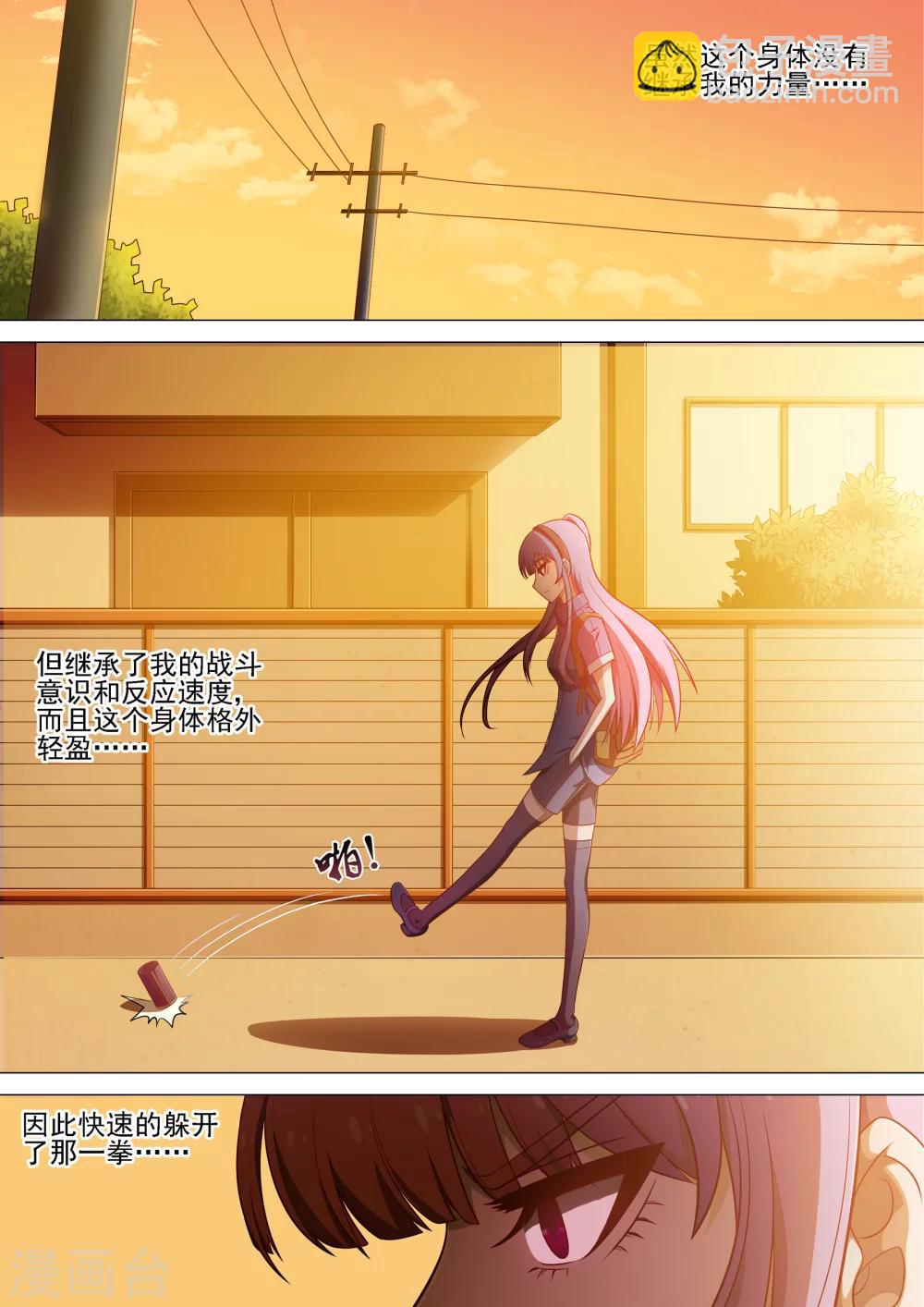 第8话 神秘学长-第8话