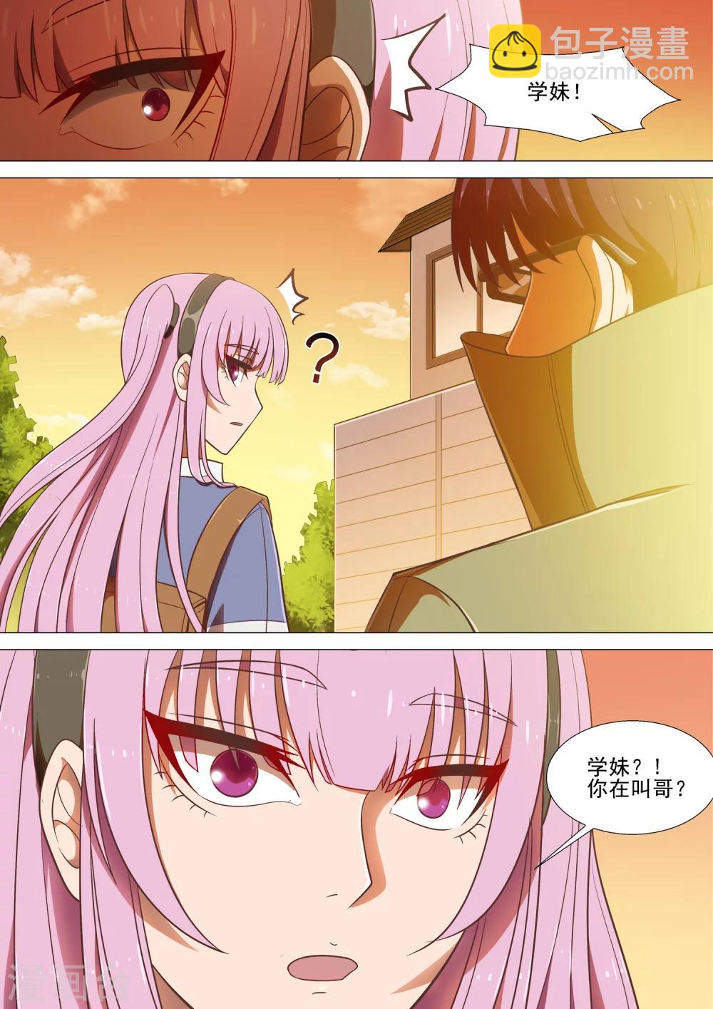 第8话 神秘学长-第8话