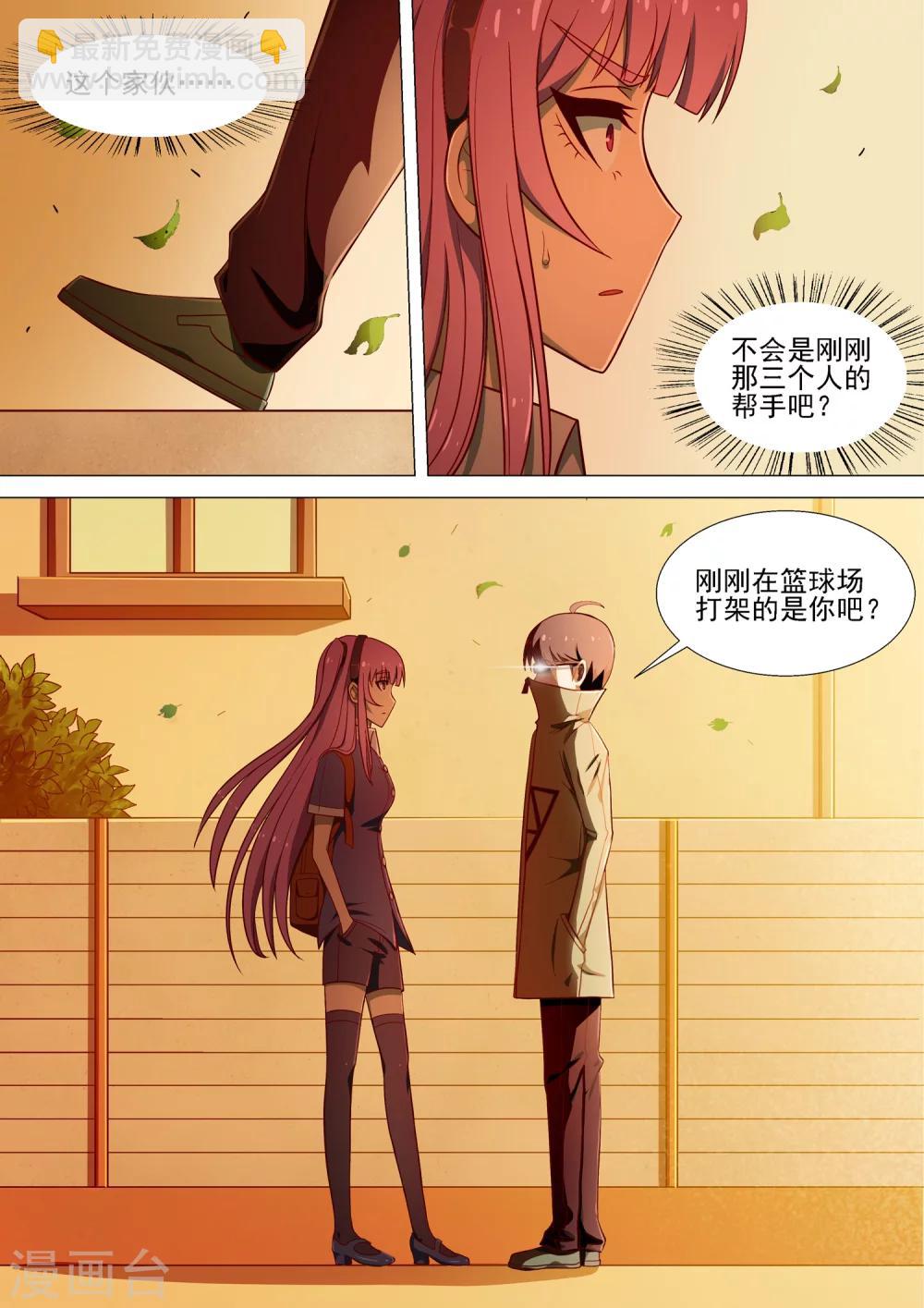 第8话 神秘学长-第8话