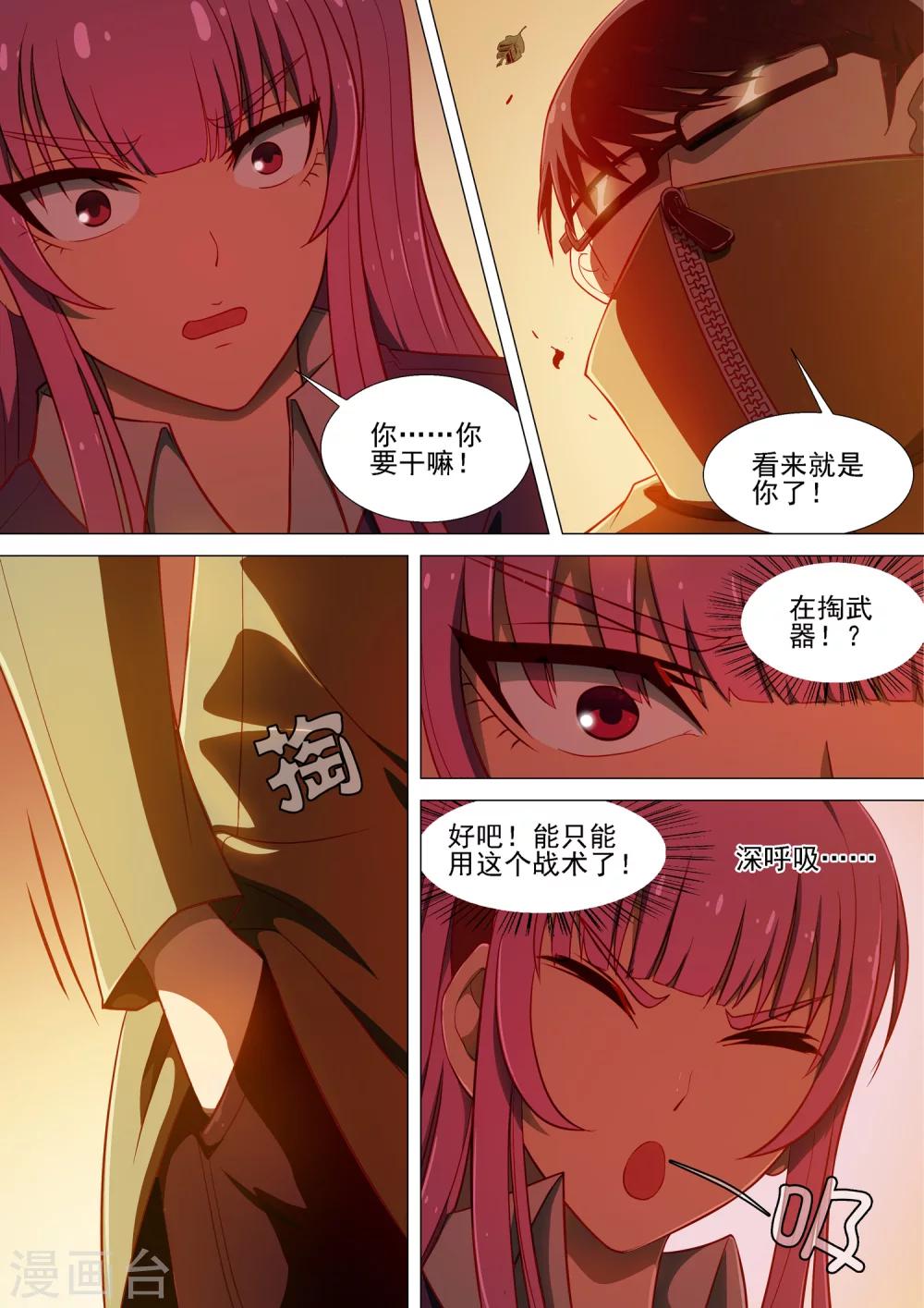 第8话 神秘学长-第8话