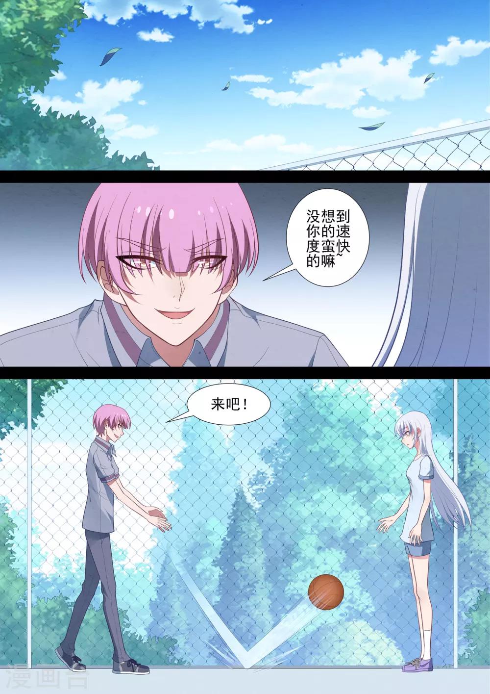 第72话 不可能-第72话