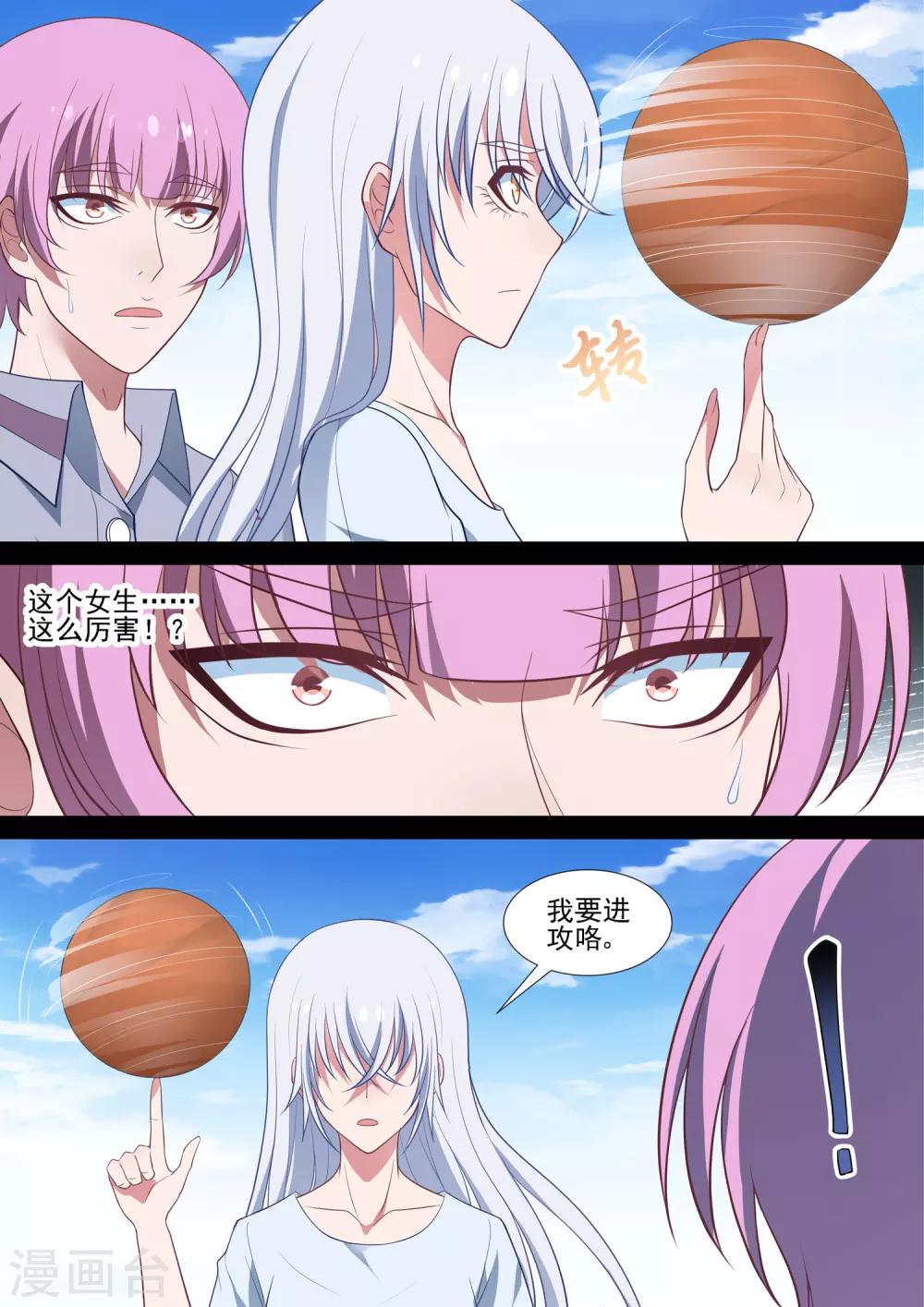 第72话 不可能-第72话