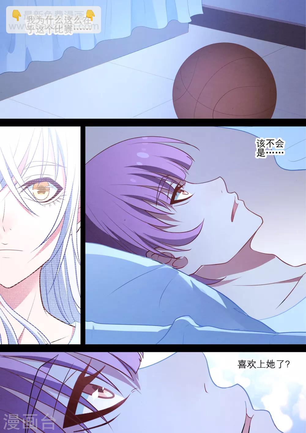 第74话 陪练-第74话