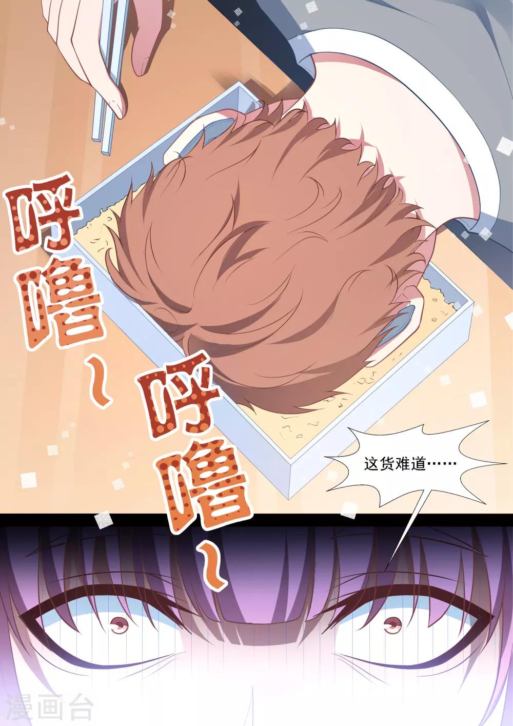 第74话 陪练-第74话