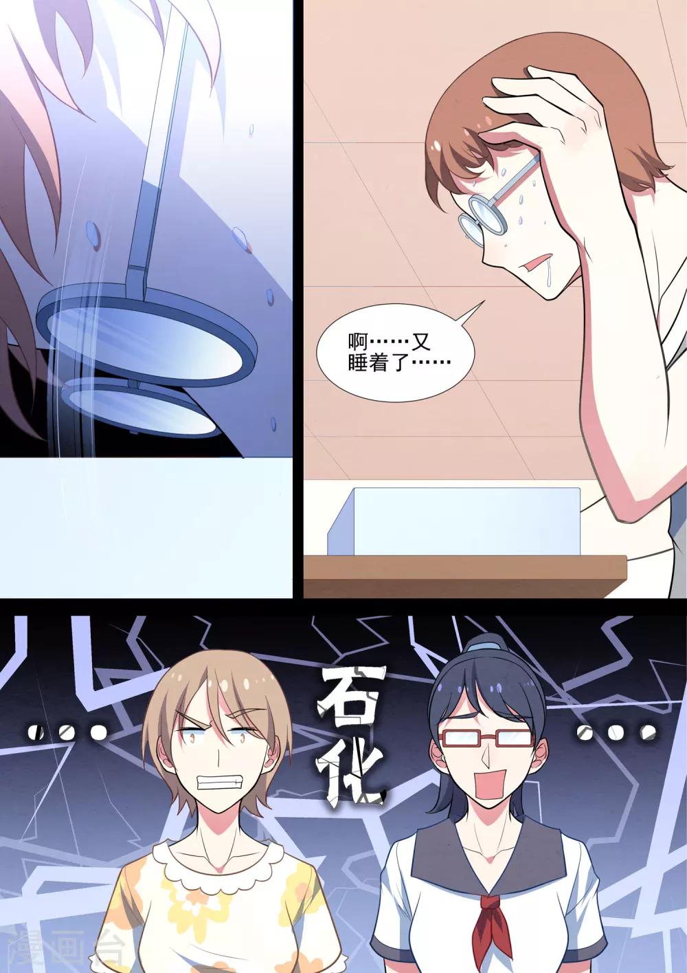 第74话 陪练-第74话