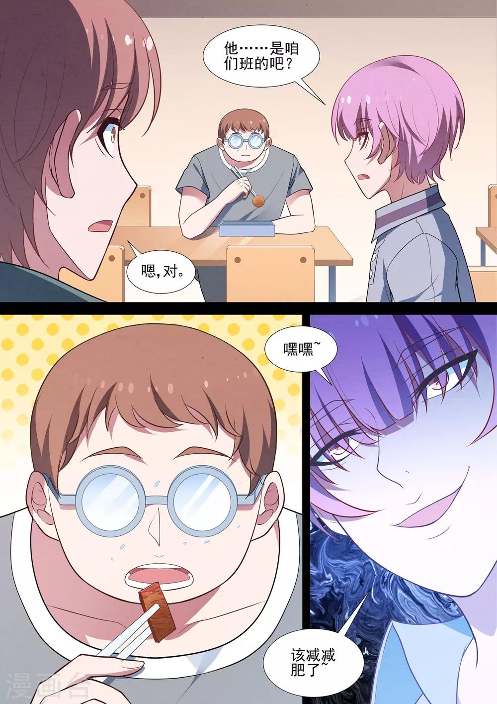 第74话 陪练-第74话