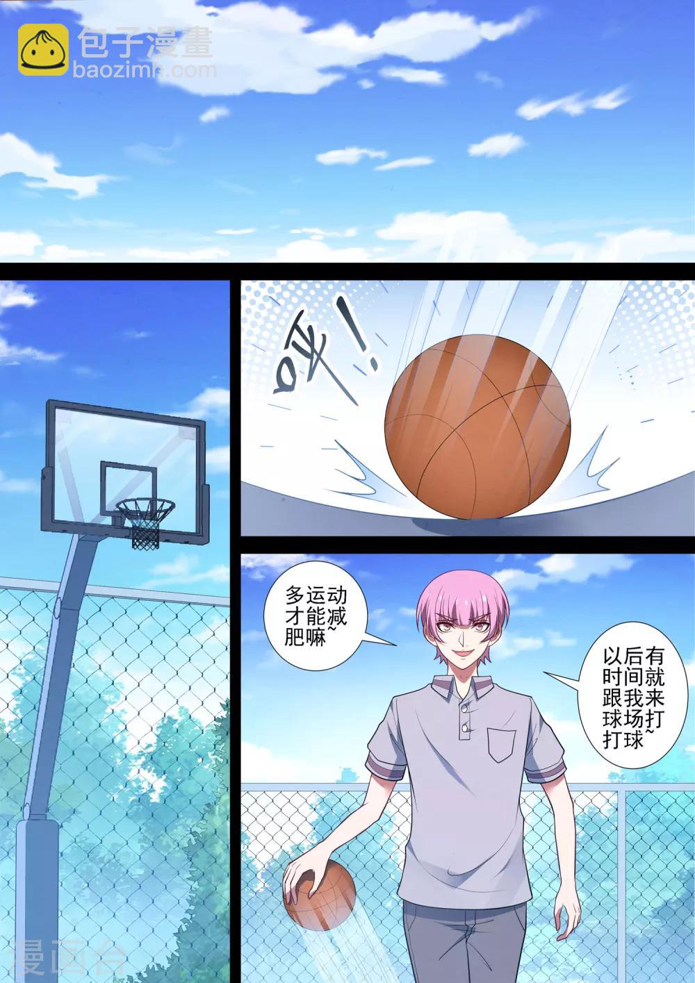 第74话 陪练-第74话