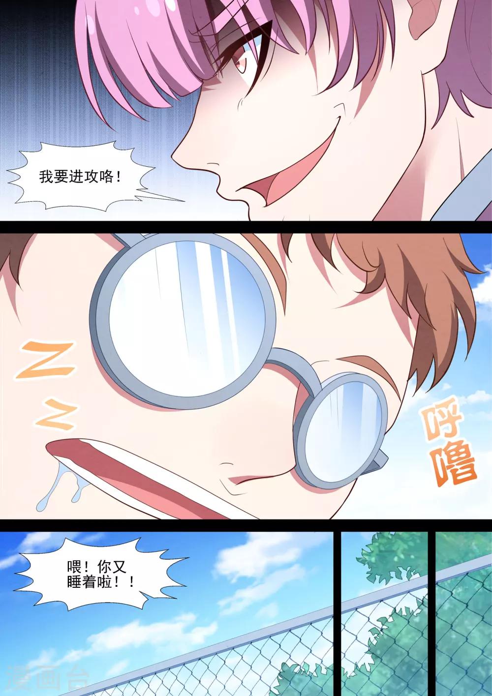 第74话 陪练-第74话