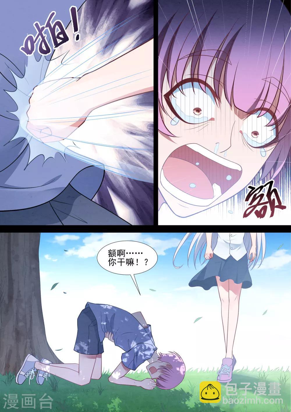 第76话 弱者的泪-第76话