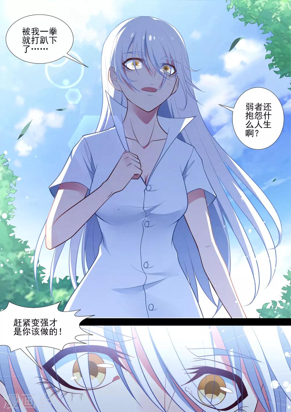 第76话 弱者的泪-第76话