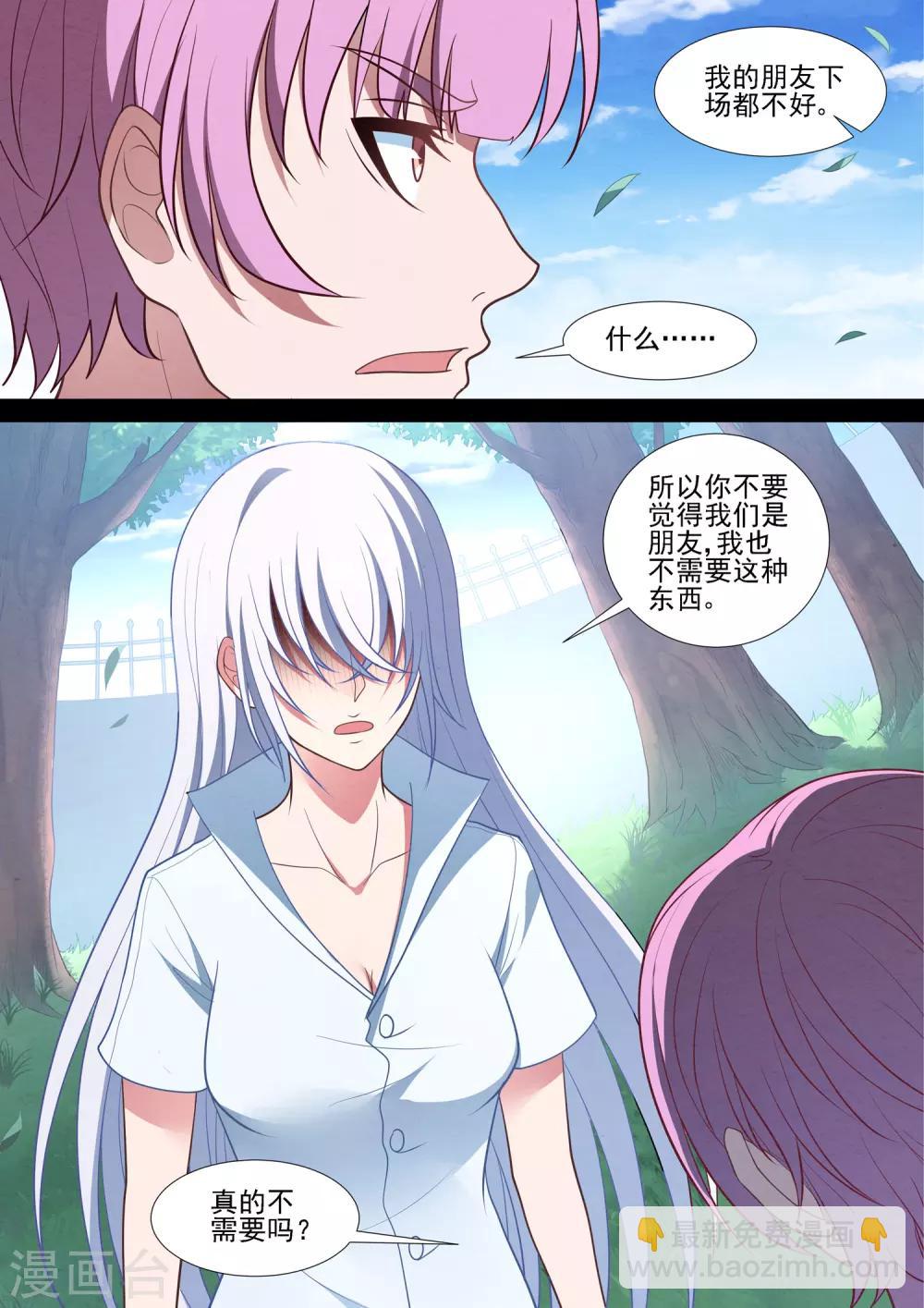 第76话 弱者的泪-第76话