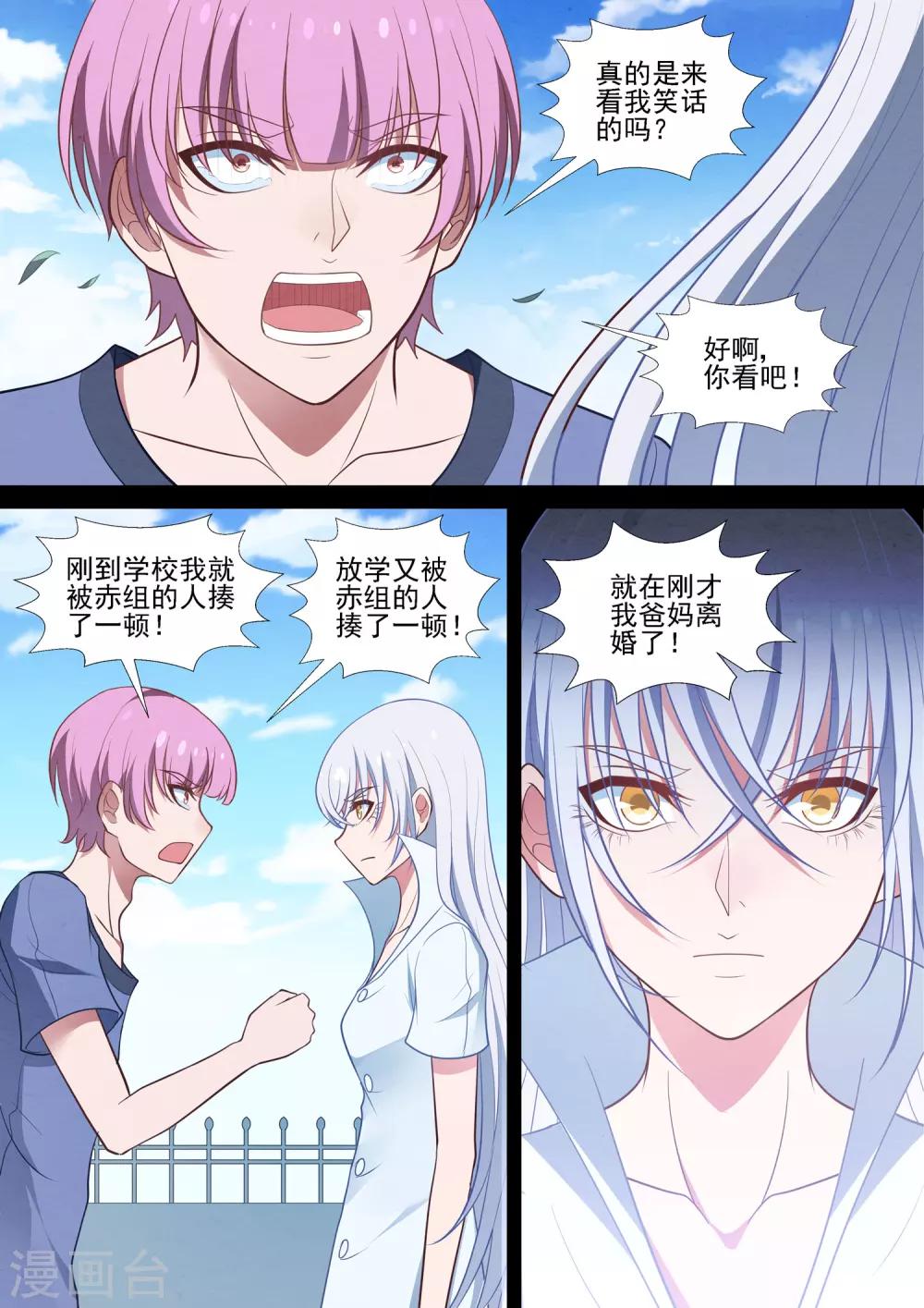 第76话 弱者的泪-第76话