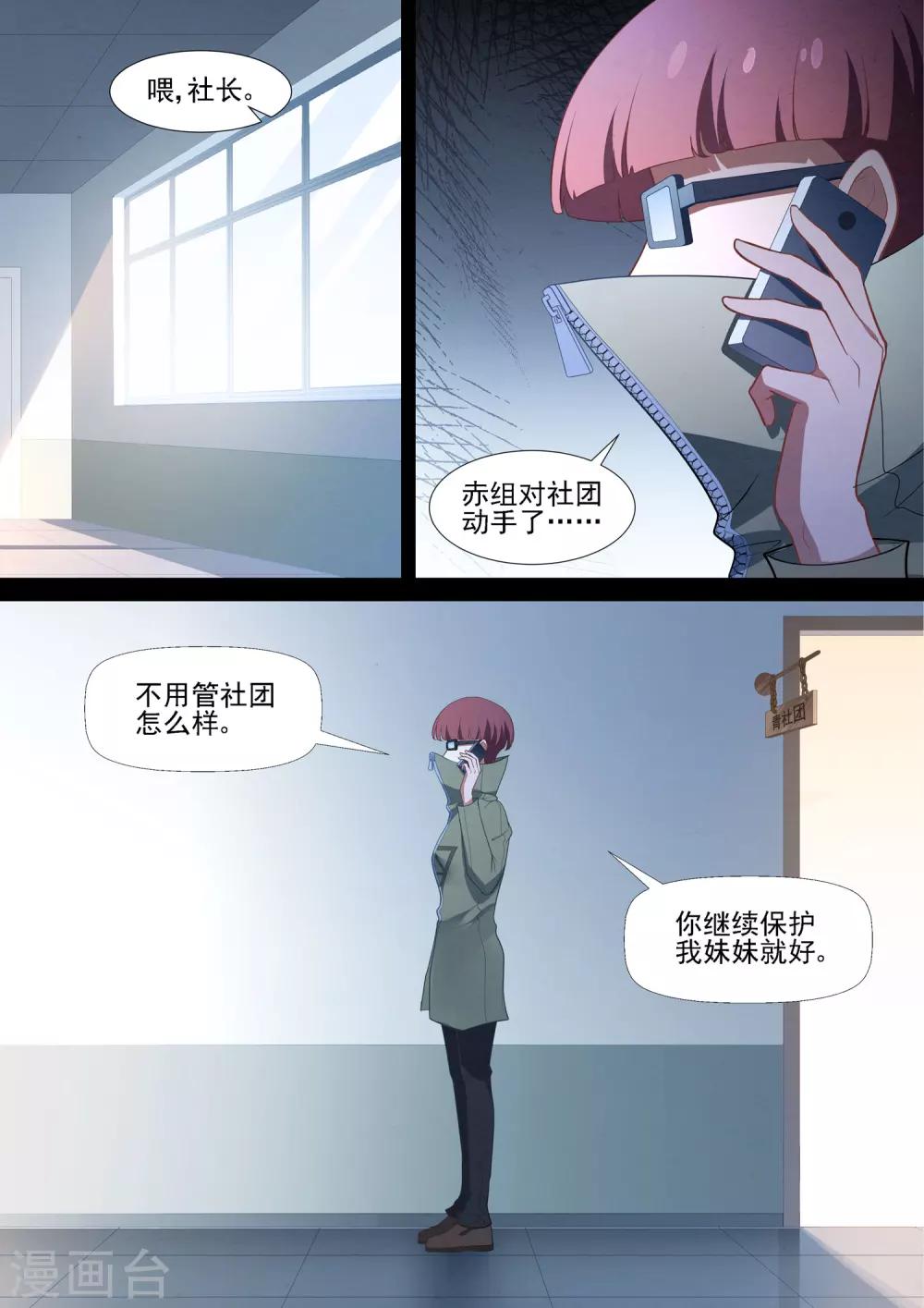 第78话 永远的朋友-第78话