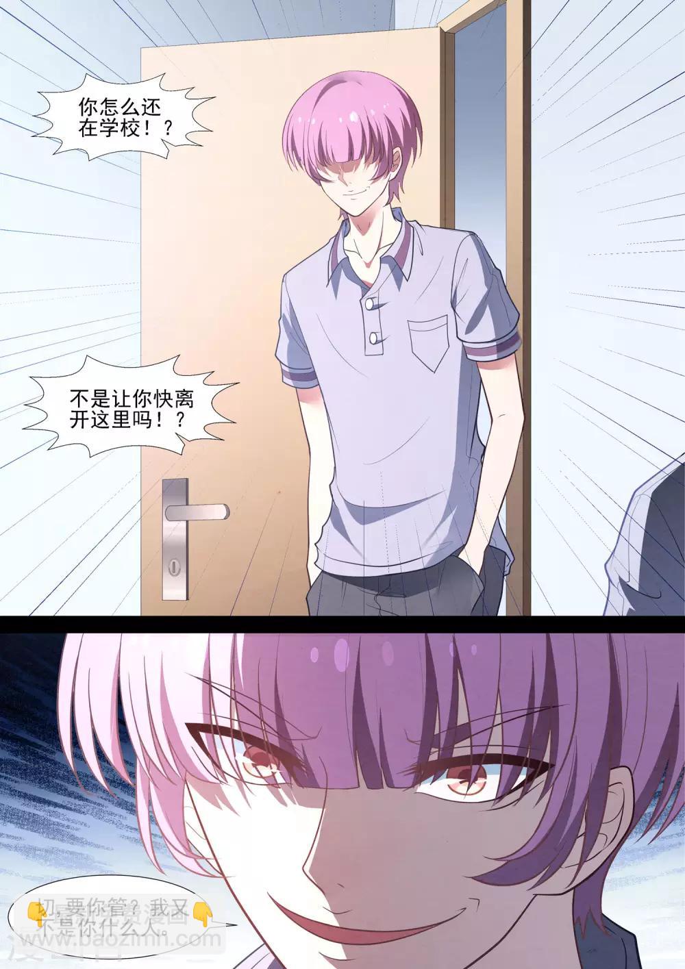 第80话 我是垃圾-第80话