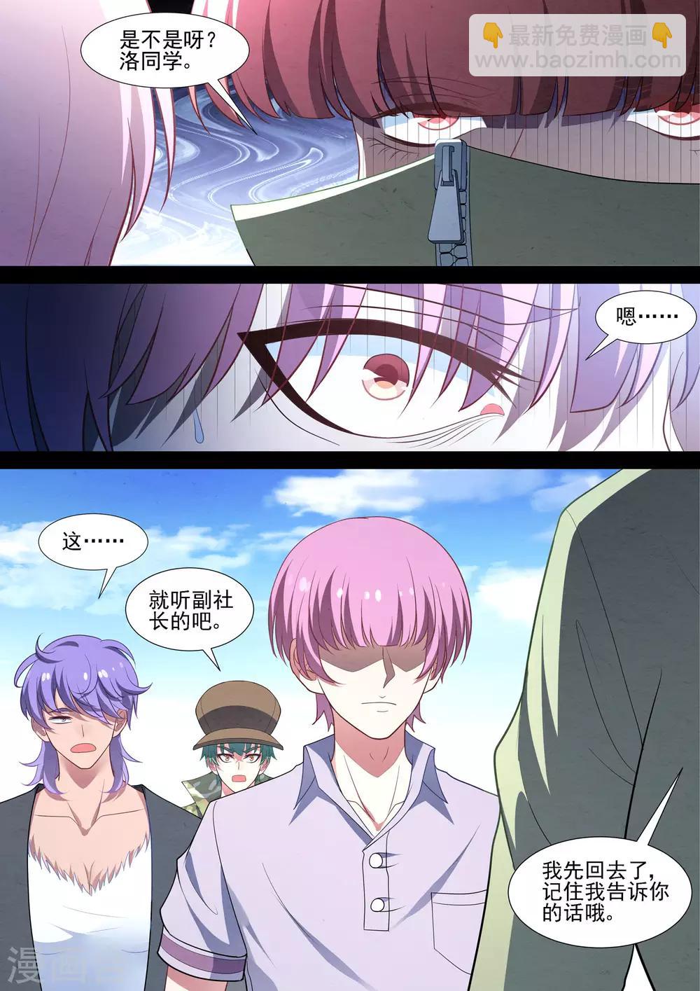 第80话 我是垃圾-第80话