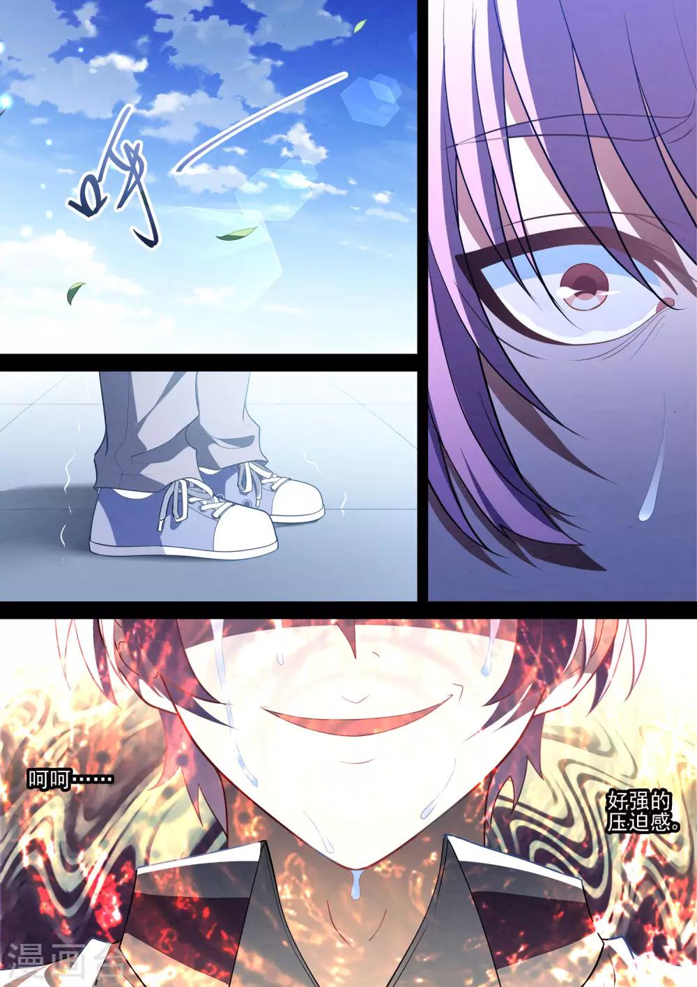 第80话 我是垃圾-第80话