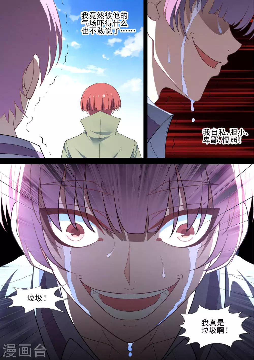 第80话 我是垃圾-第80话