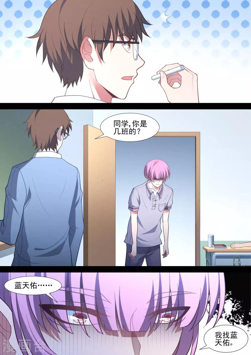 第80话 我是垃圾-第80话