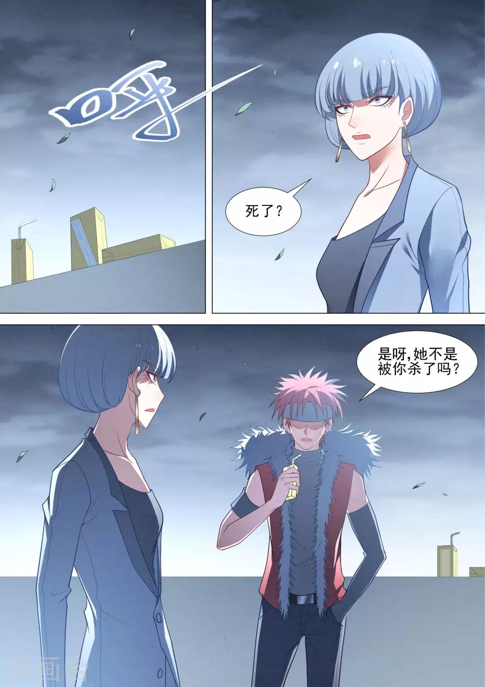 第82话 修烨的复仇-第82话