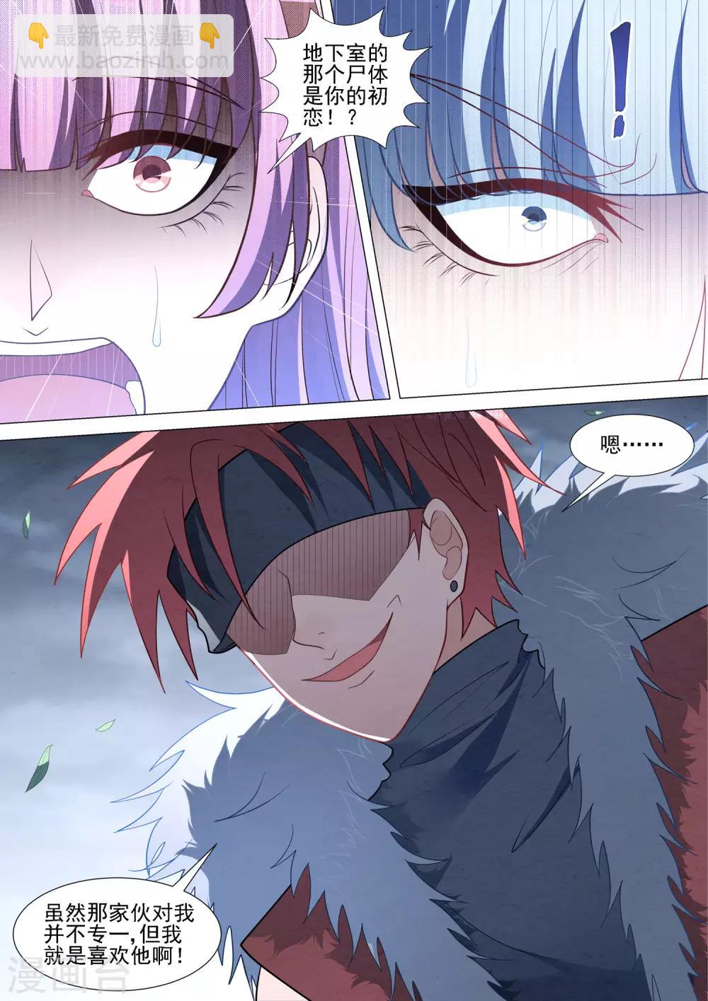 第82话 修烨的复仇-第82话