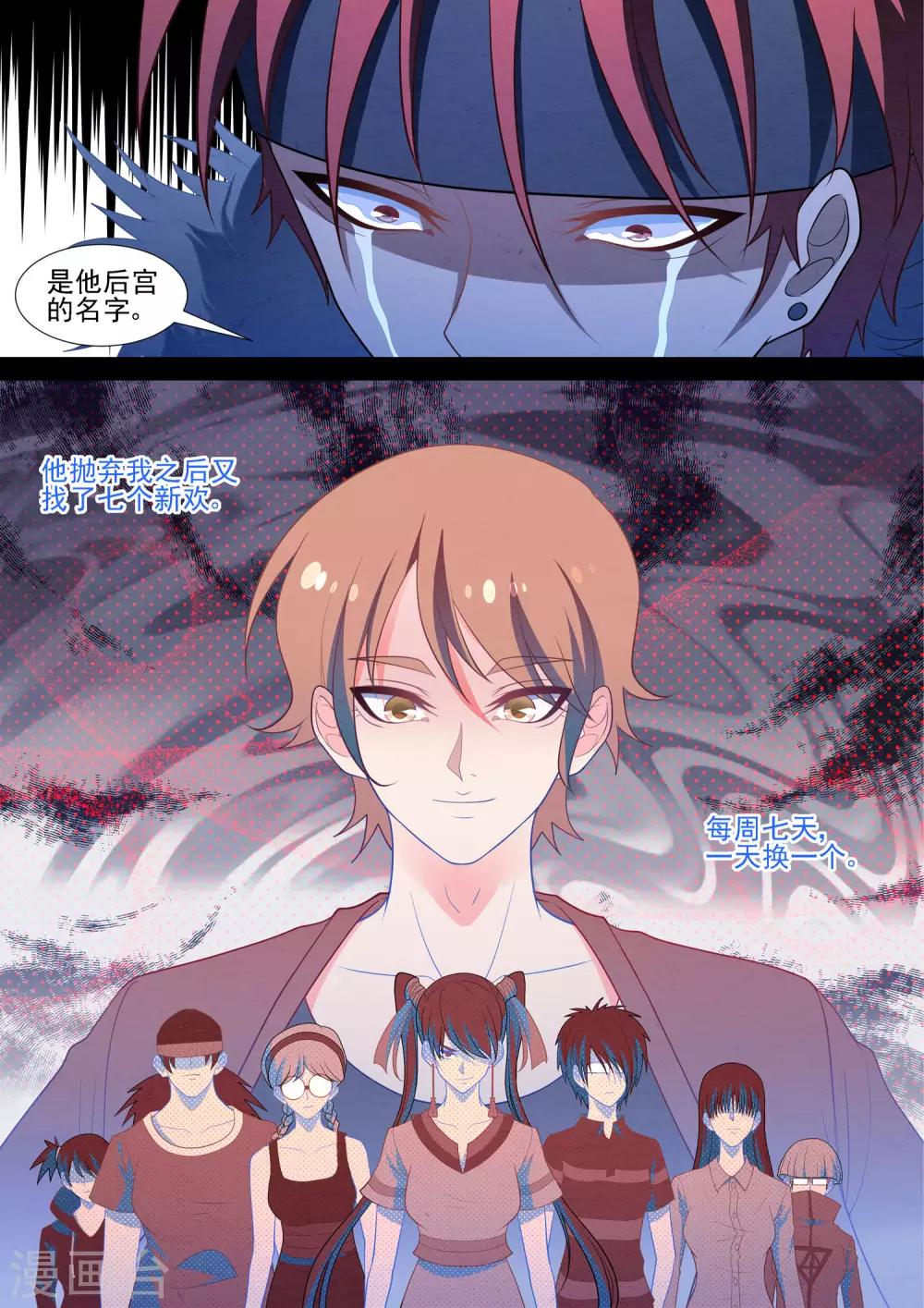 第82话 修烨的复仇-第82话