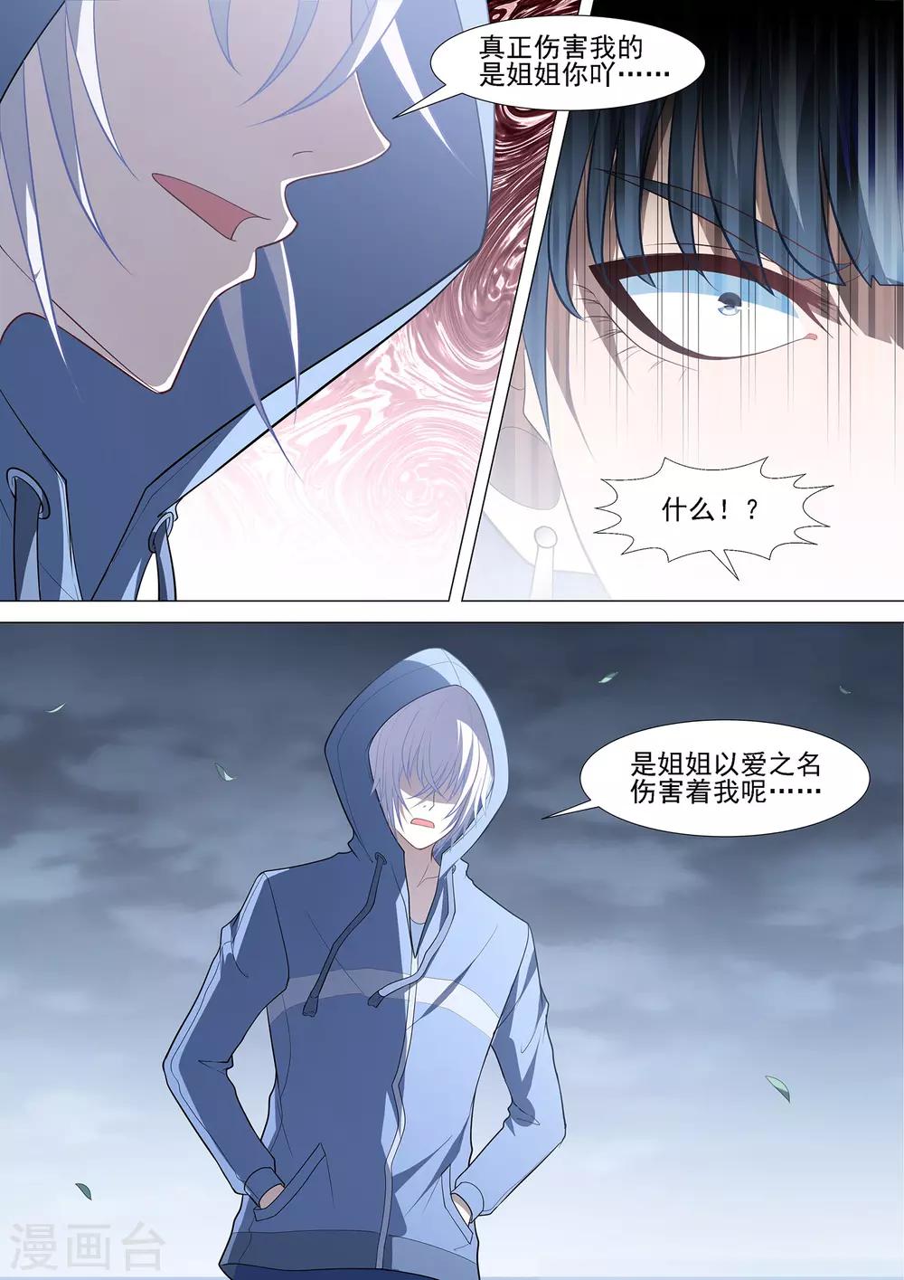 第84话 自己的人生-第84话