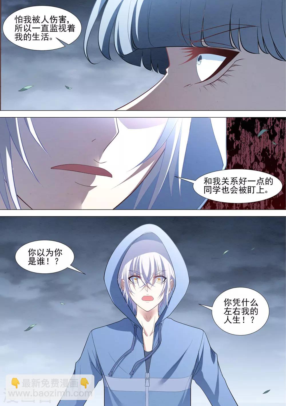 第84话 自己的人生-第84话