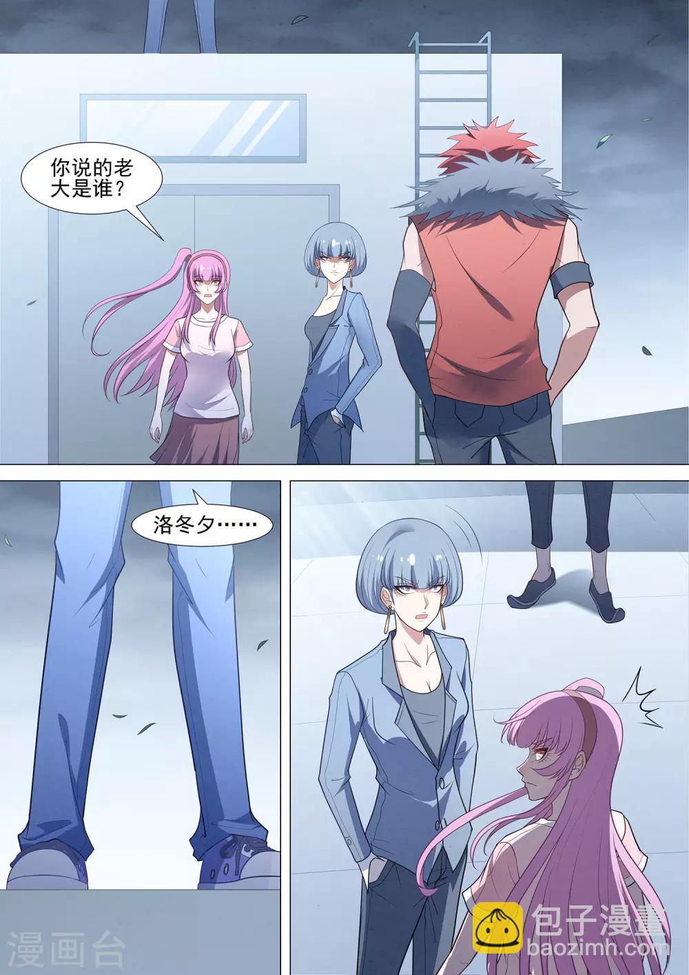 第84话 自己的人生-第84话