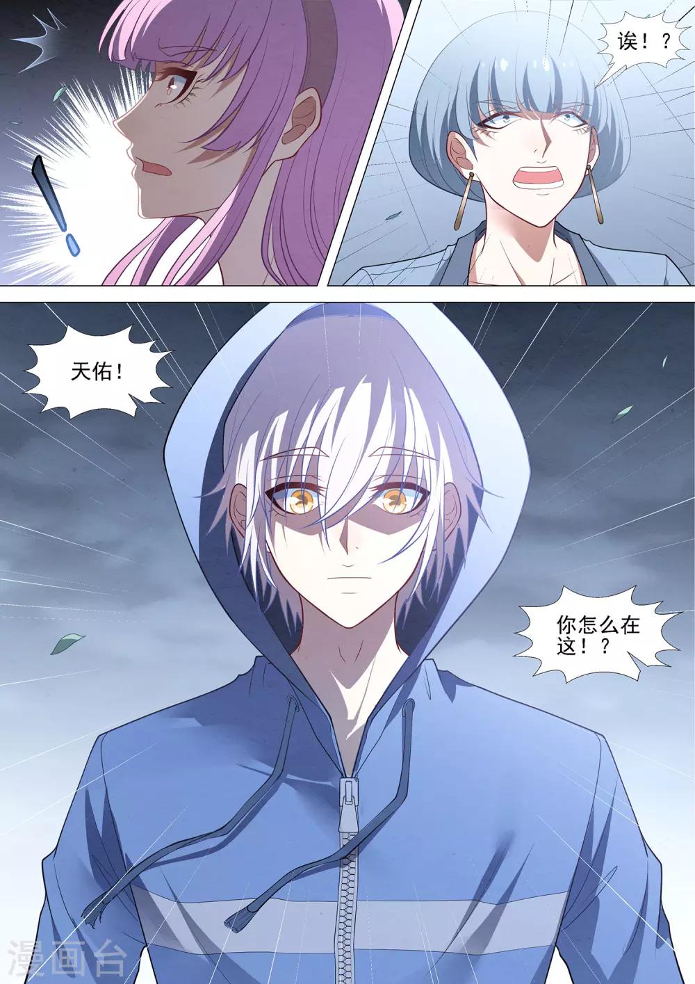 第84话 自己的人生-第84话