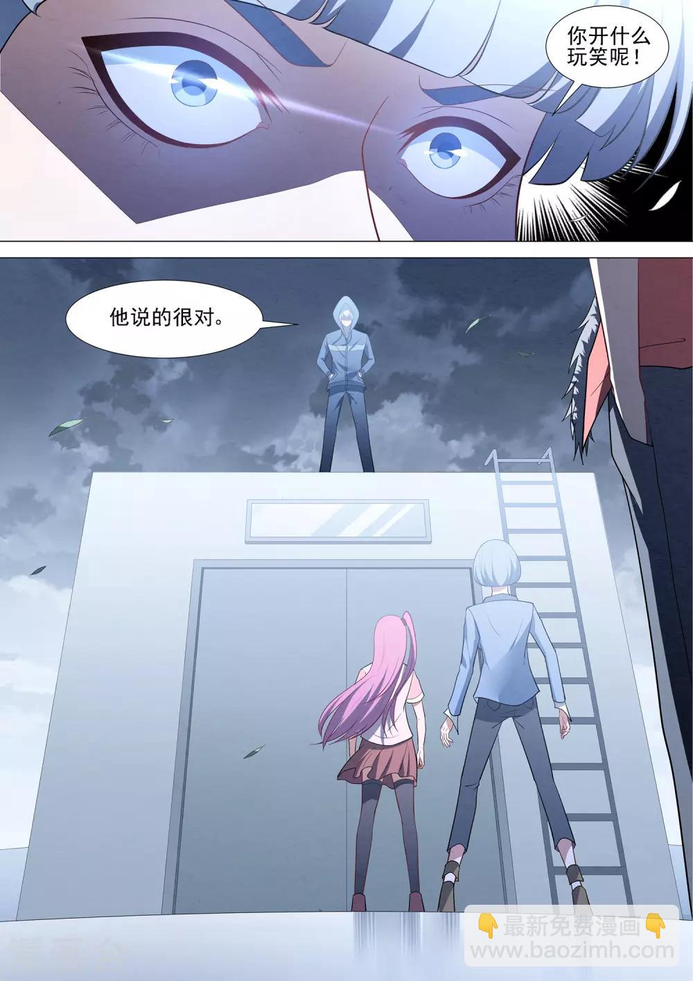 第84话 自己的人生-第84话