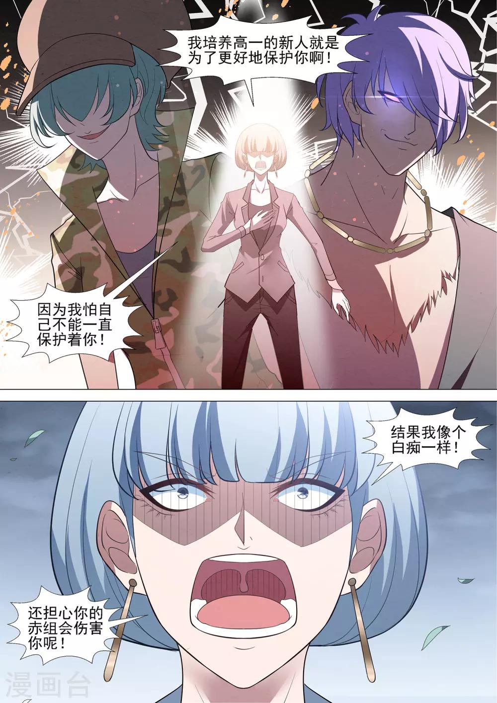 第84话 自己的人生-第84话