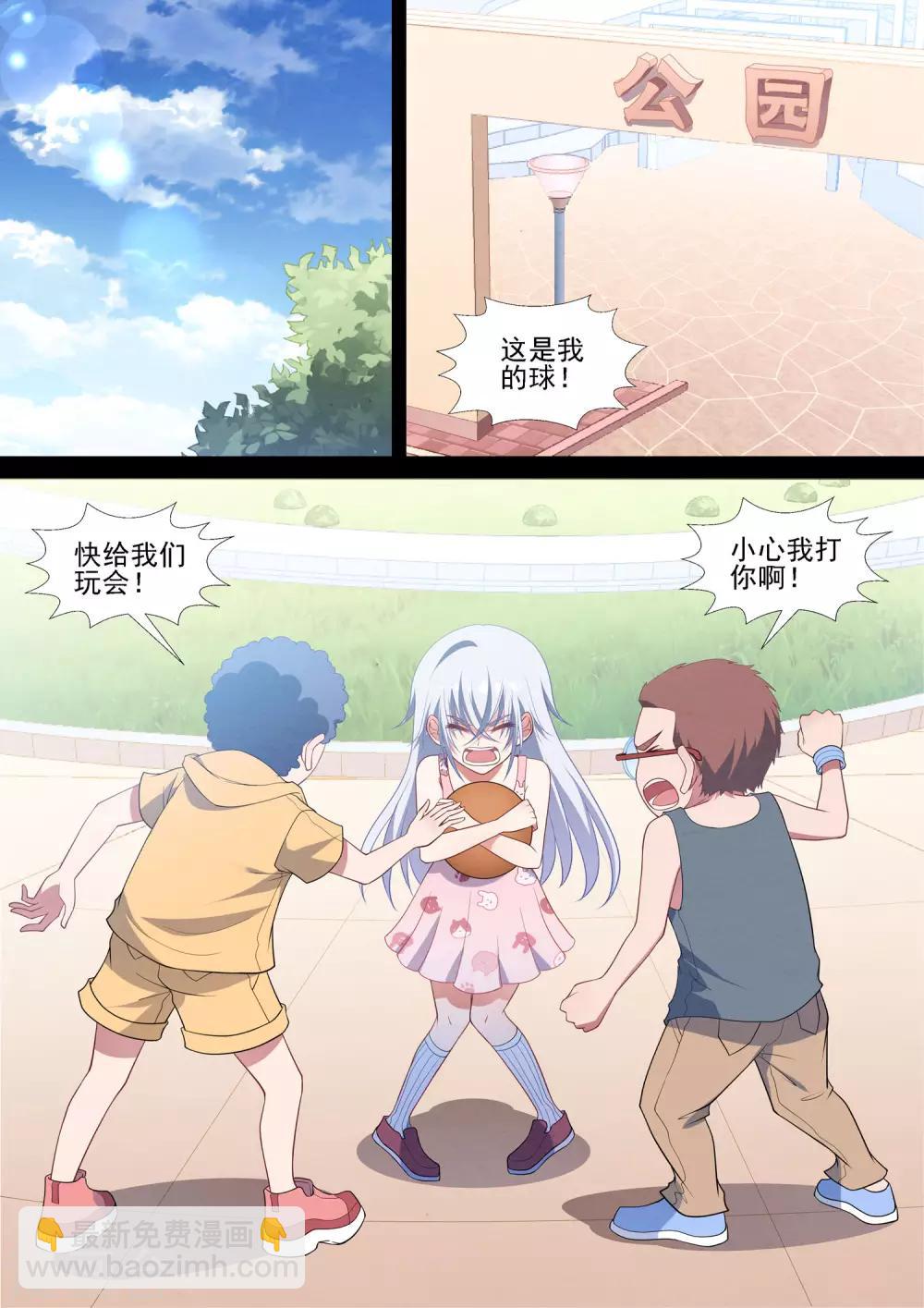 第86话 保护欲-第86话