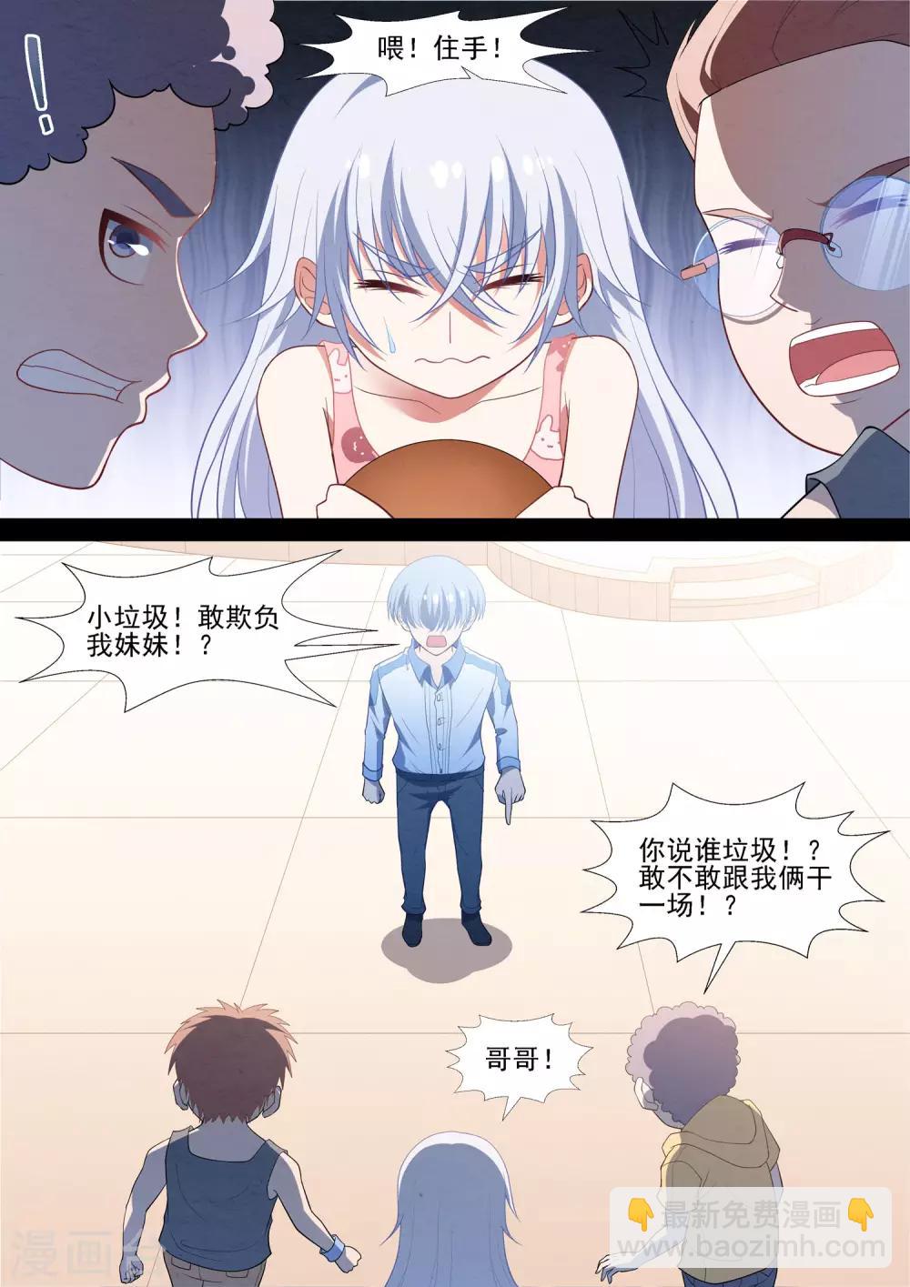 第86话 保护欲-第86话