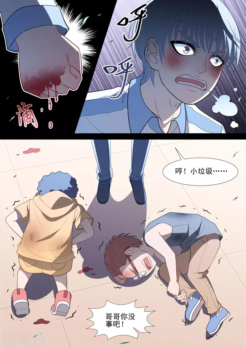 第86话 保护欲-第86话