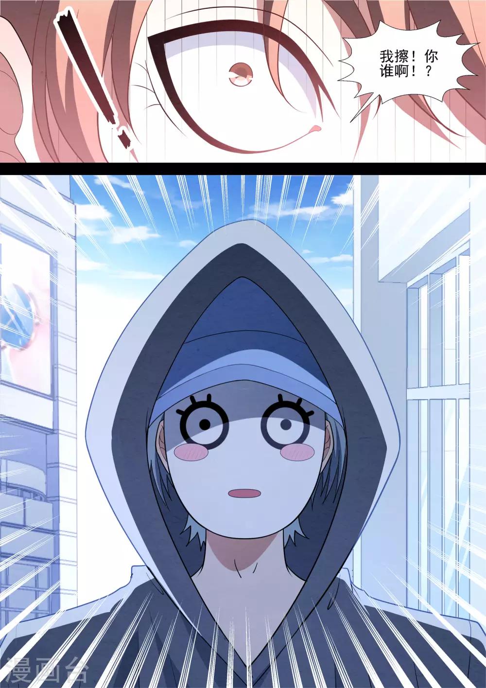 第88话 守护计划-第88话