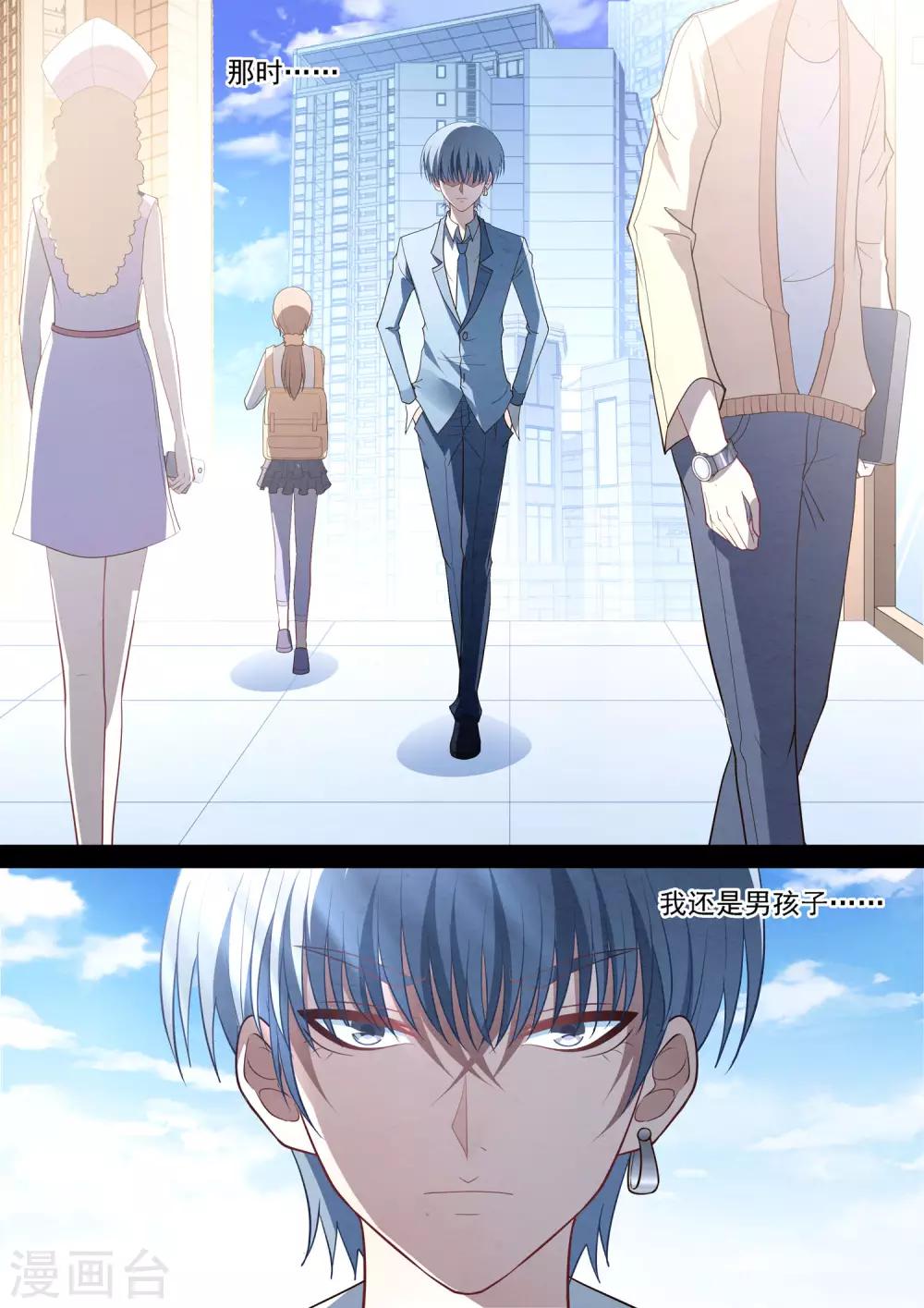 第88话 守护计划-第88话